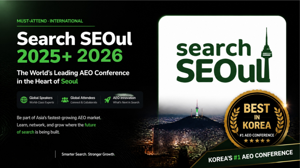 best international seo and aeo geo conferences 2026 and 2027 search seoul in korea.pptx